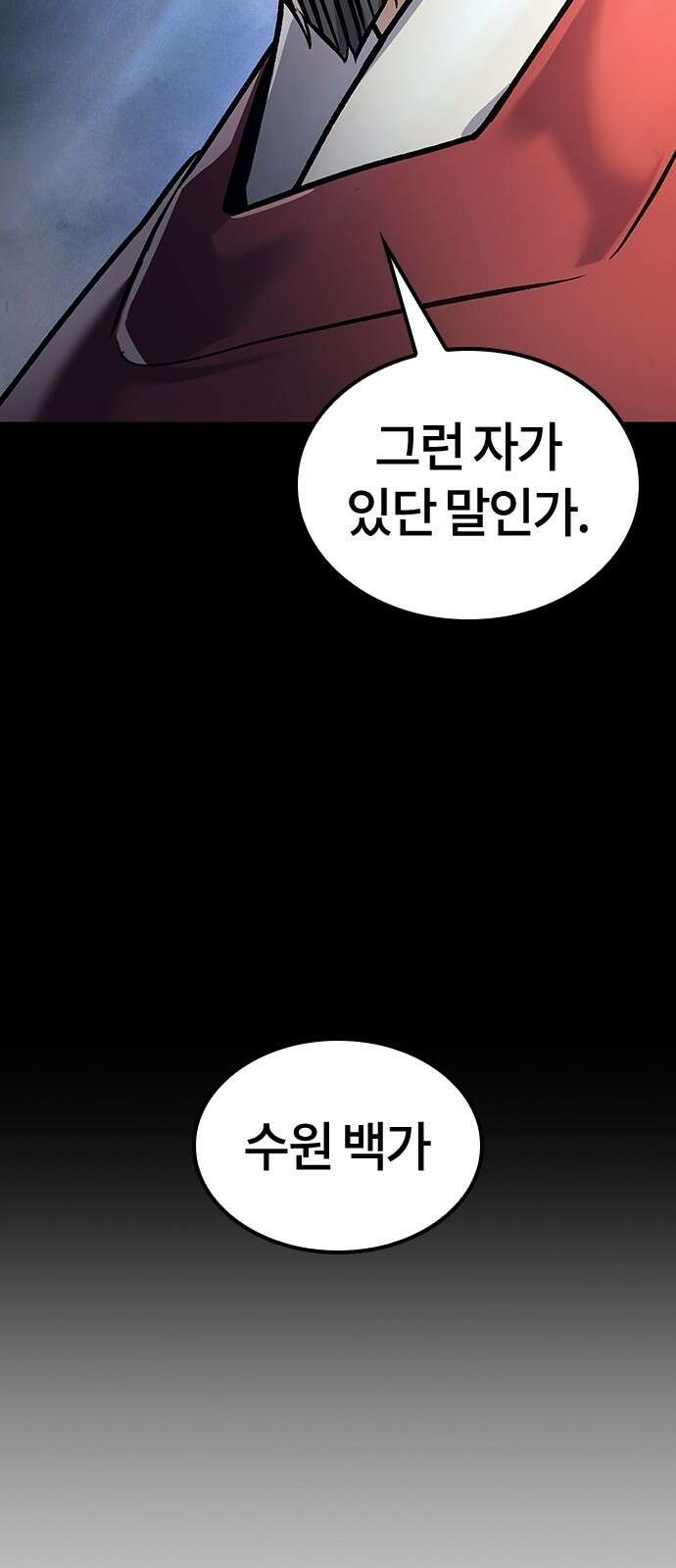 닥터, 조선 가다 프롤로그 14