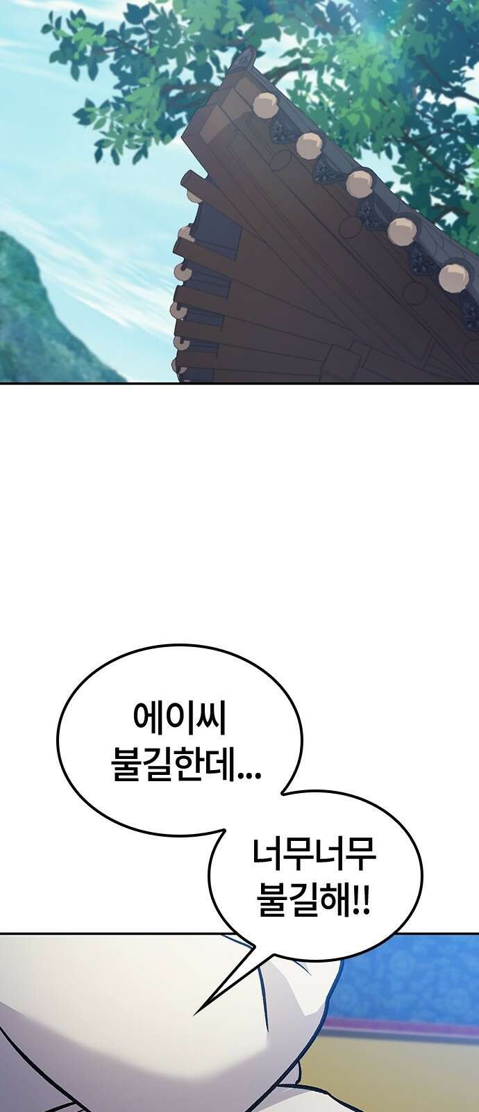 닥터, 조선 가다 프롤로그 16
