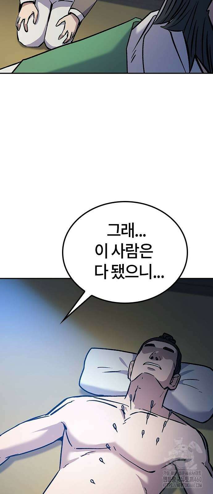닥터, 조선 가다 10화 2