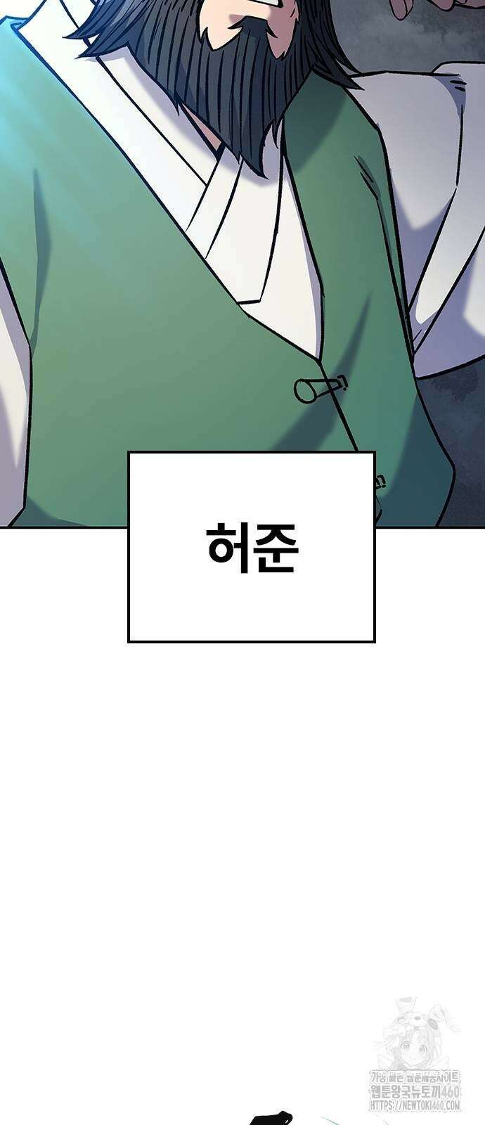 닥터, 조선 가다 10화 4