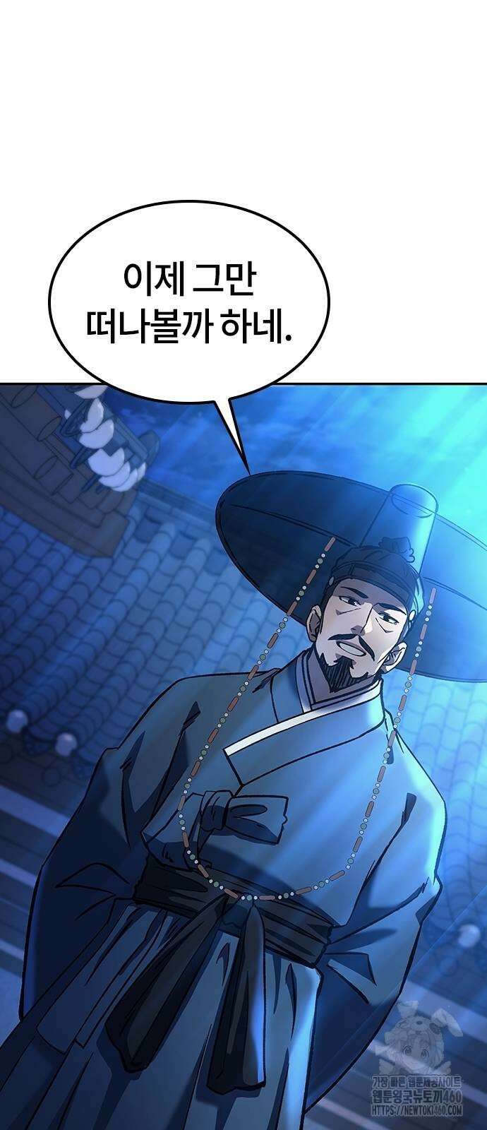 닥터, 조선 가다 10화 10