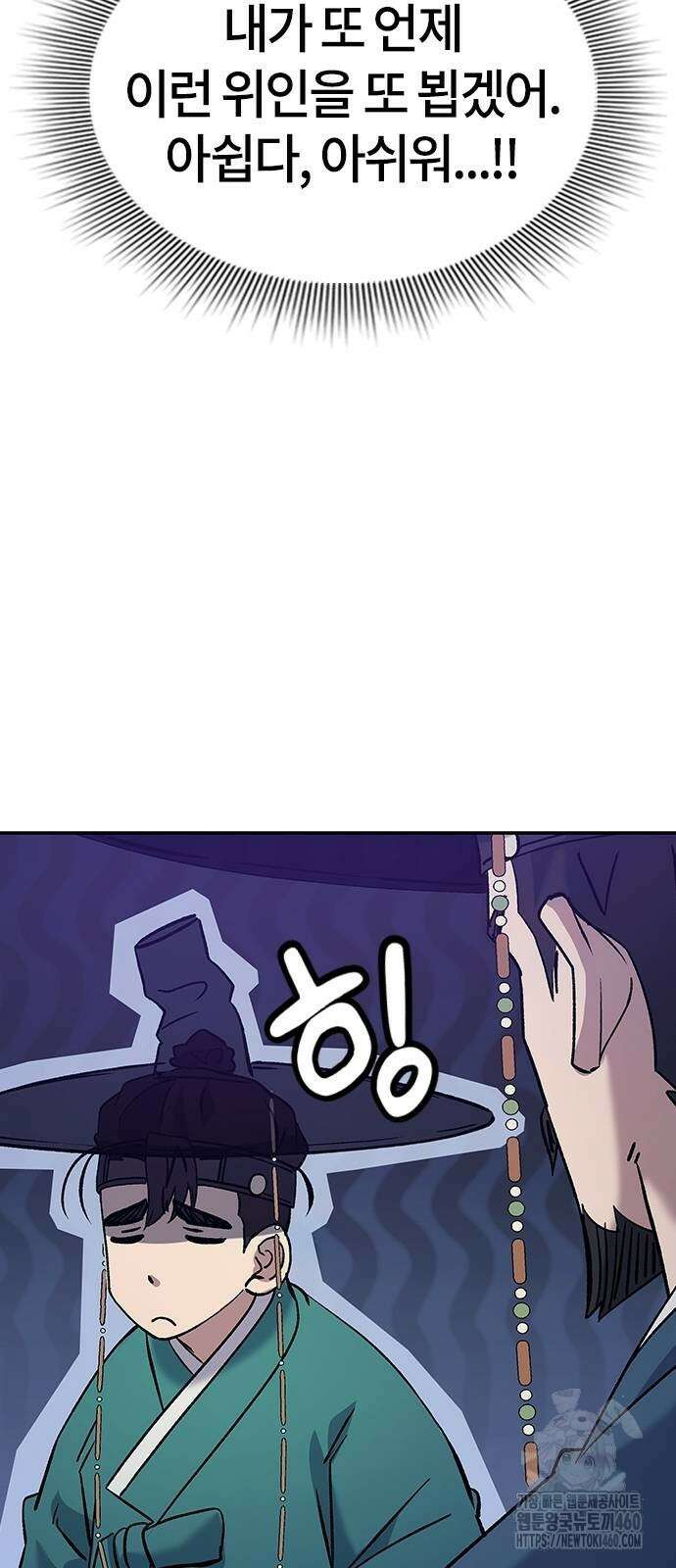 닥터, 조선 가다 10화 15
