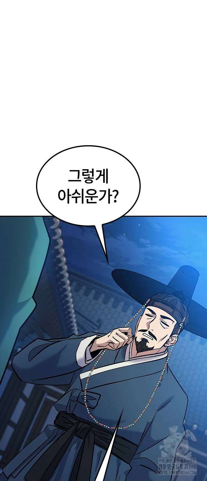 닥터, 조선 가다 10화 17
