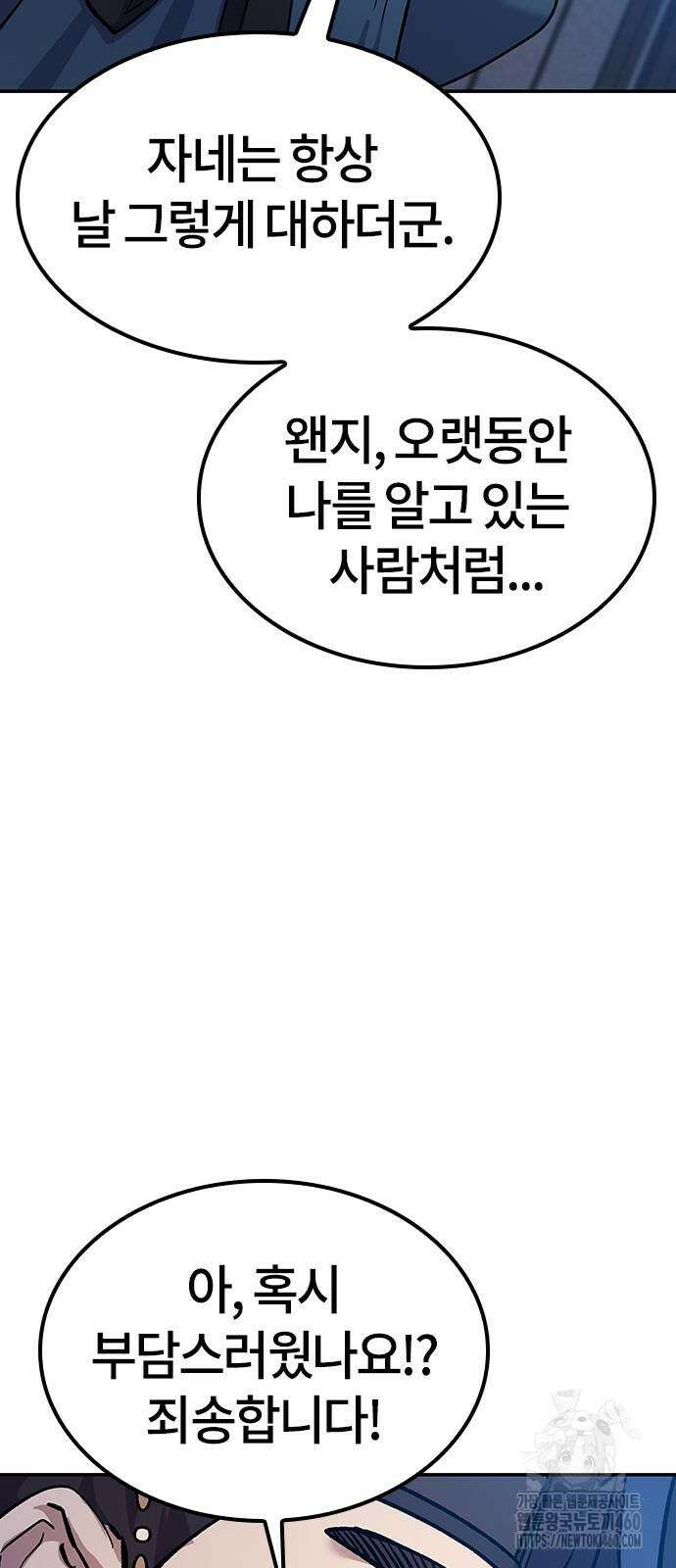 닥터, 조선 가다 10화 18