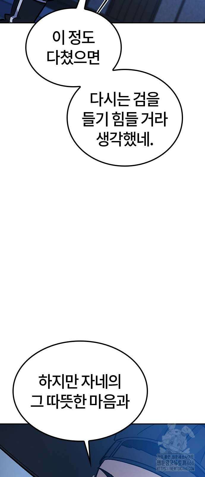 닥터, 조선 가다 10화 22