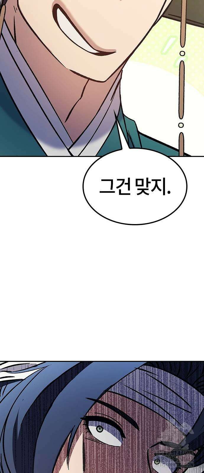 닥터, 조선 가다 10화 41