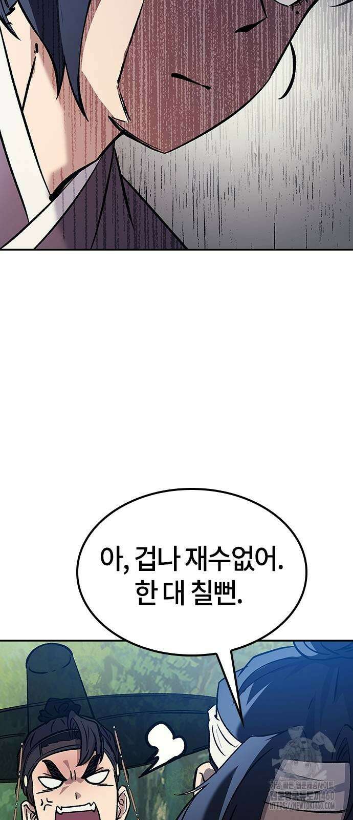 닥터, 조선 가다 10화 42
