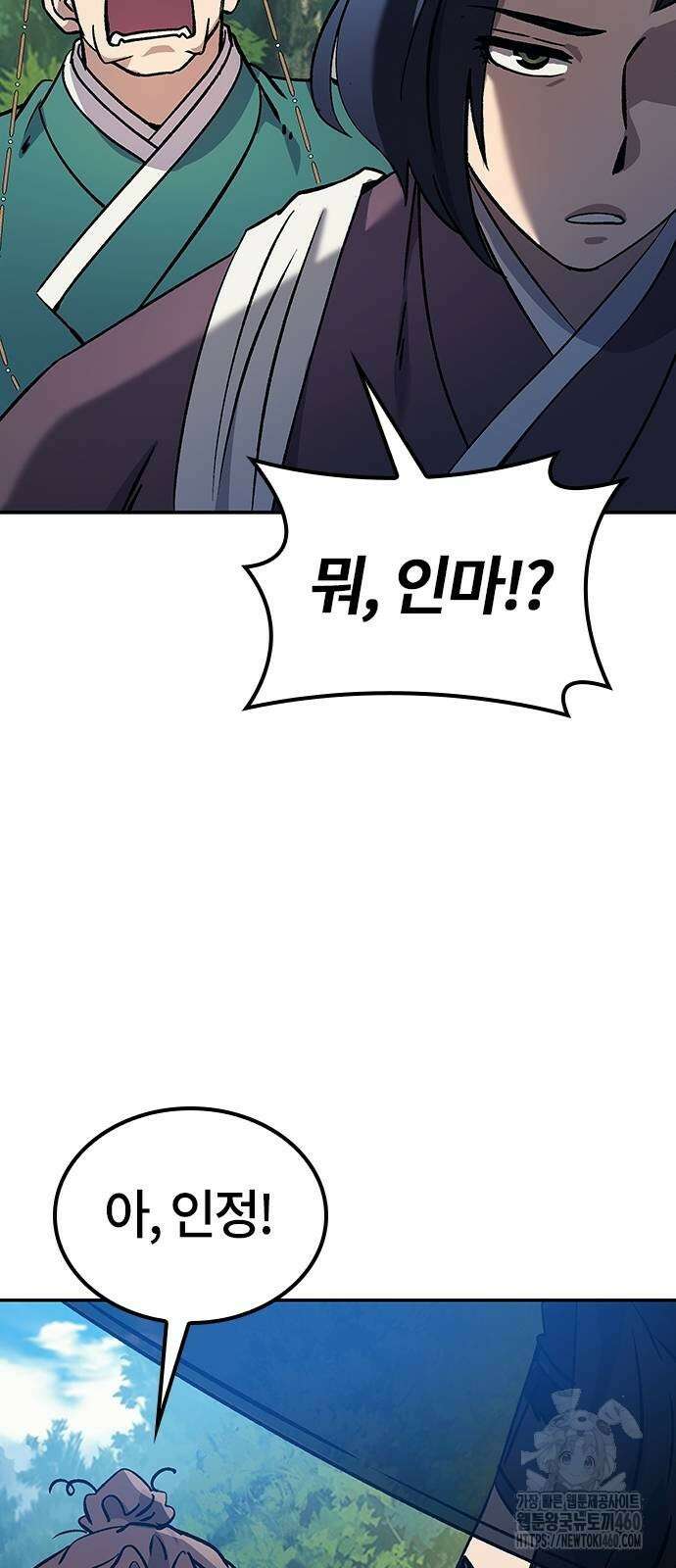 닥터, 조선 가다 10화 43