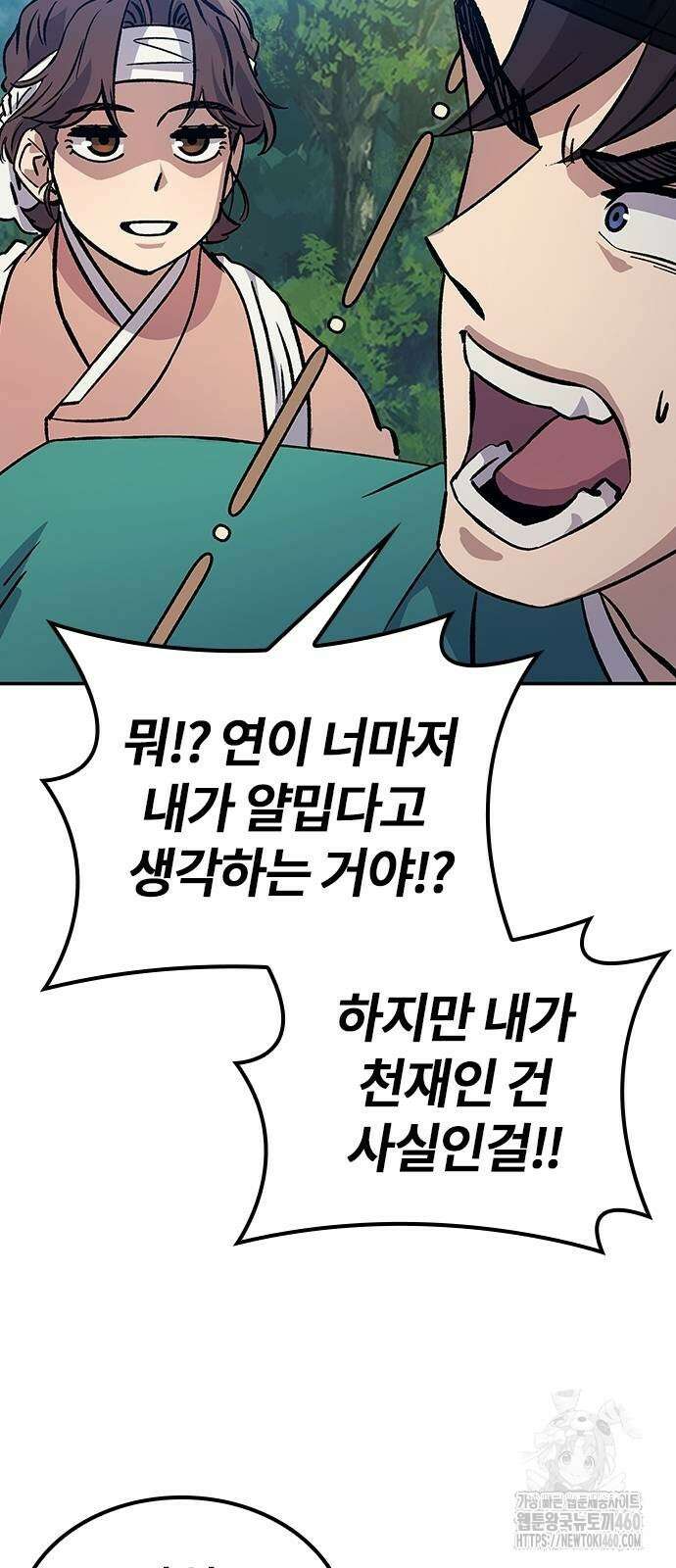 닥터, 조선 가다 10화 44