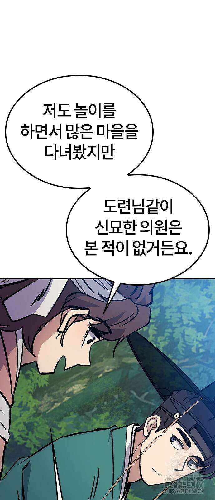 닥터, 조선 가다 10화 46