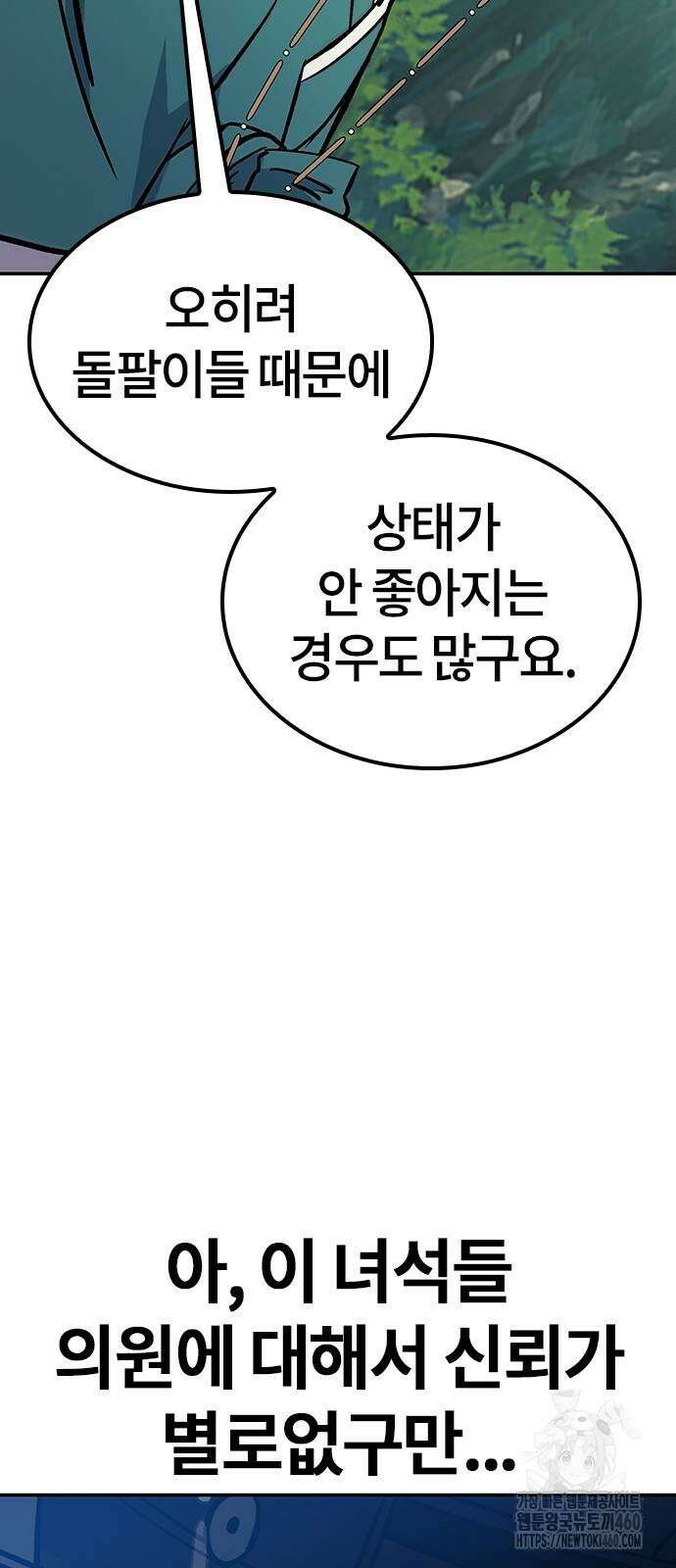 닥터, 조선 가다 10화 47