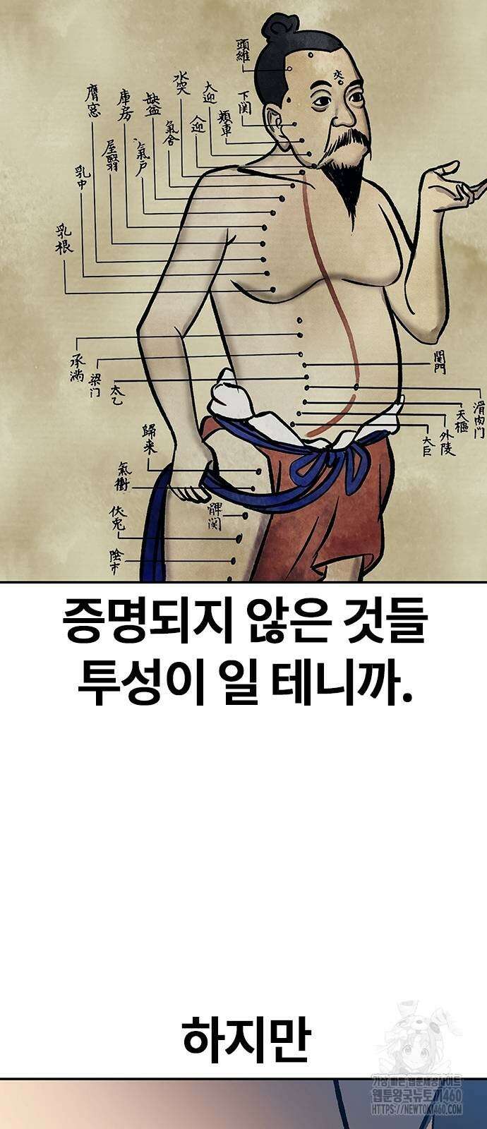 닥터, 조선 가다 10화 49