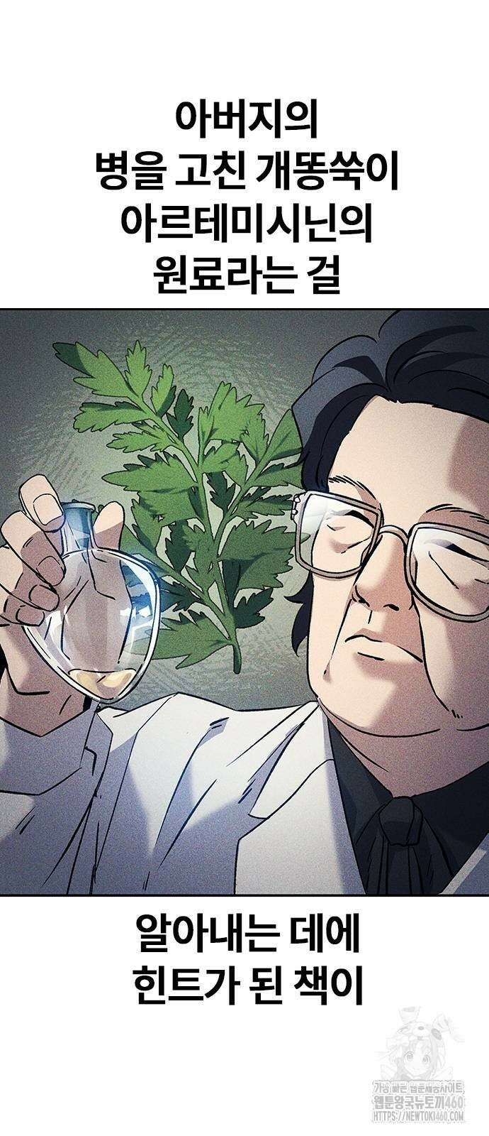 닥터, 조선 가다 10화 52