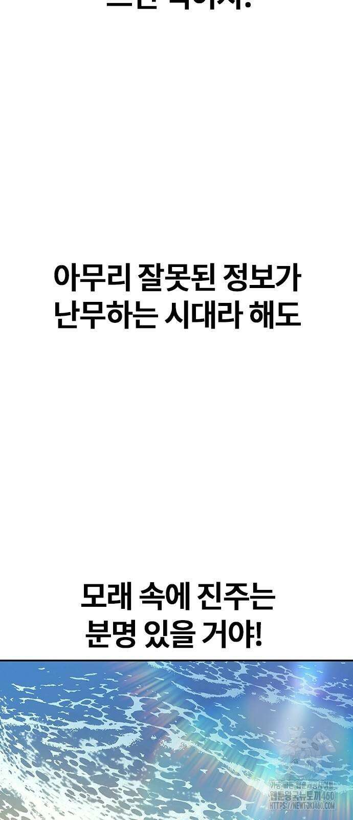 닥터, 조선 가다 10화 54