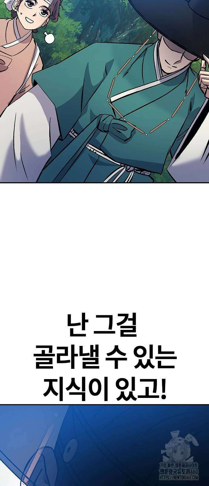 닥터, 조선 가다 10화 56