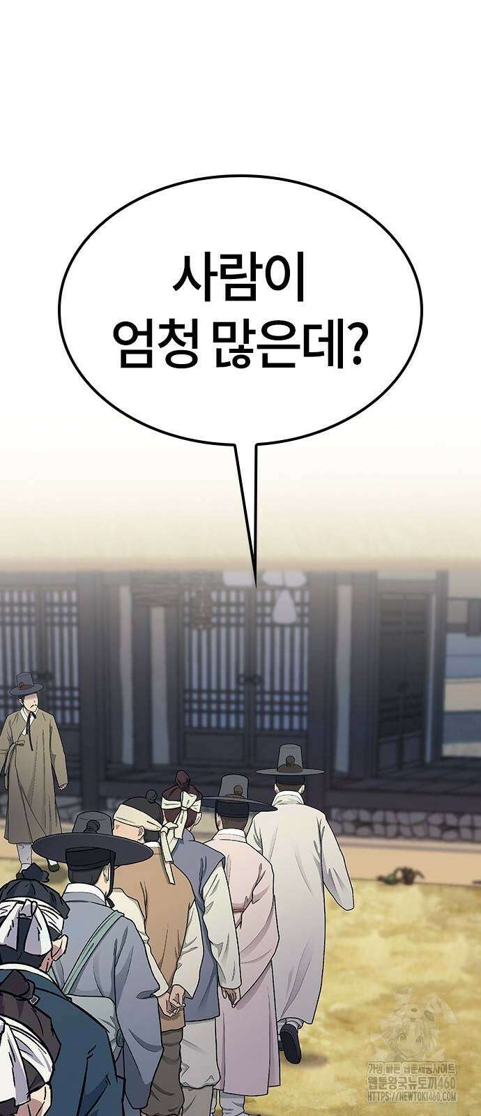닥터, 조선 가다 10화 61