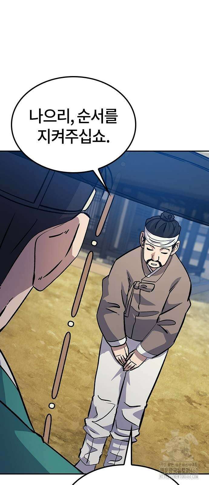 닥터, 조선 가다 10화 65