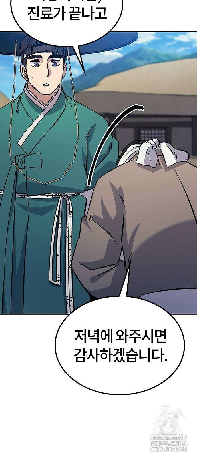 닥터, 조선 가다 10화 70