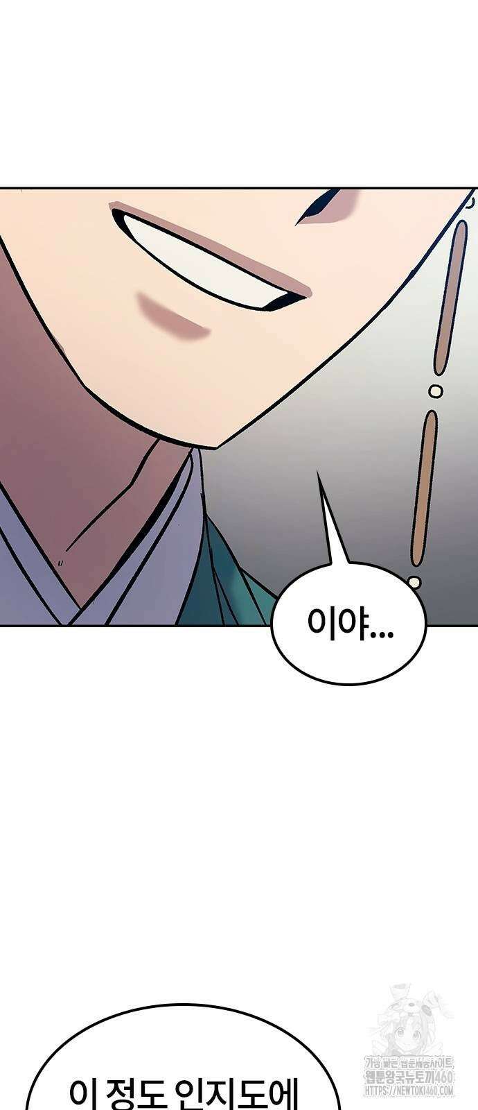 닥터, 조선 가다 10화 71