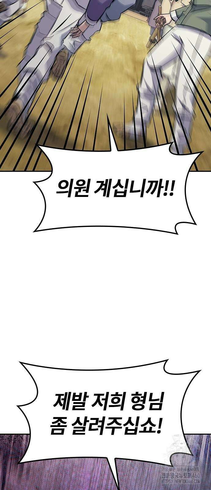닥터, 조선 가다 10화 76