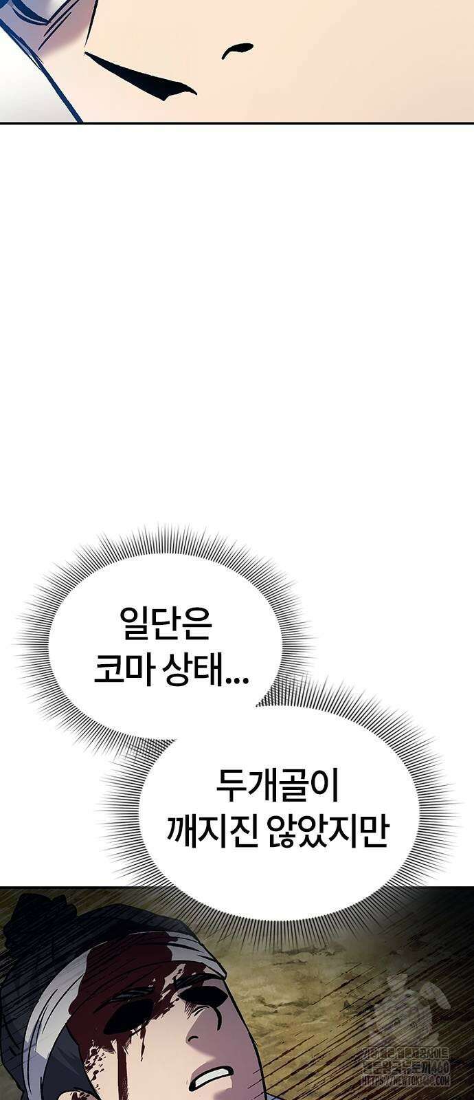 닥터, 조선 가다 10화 82