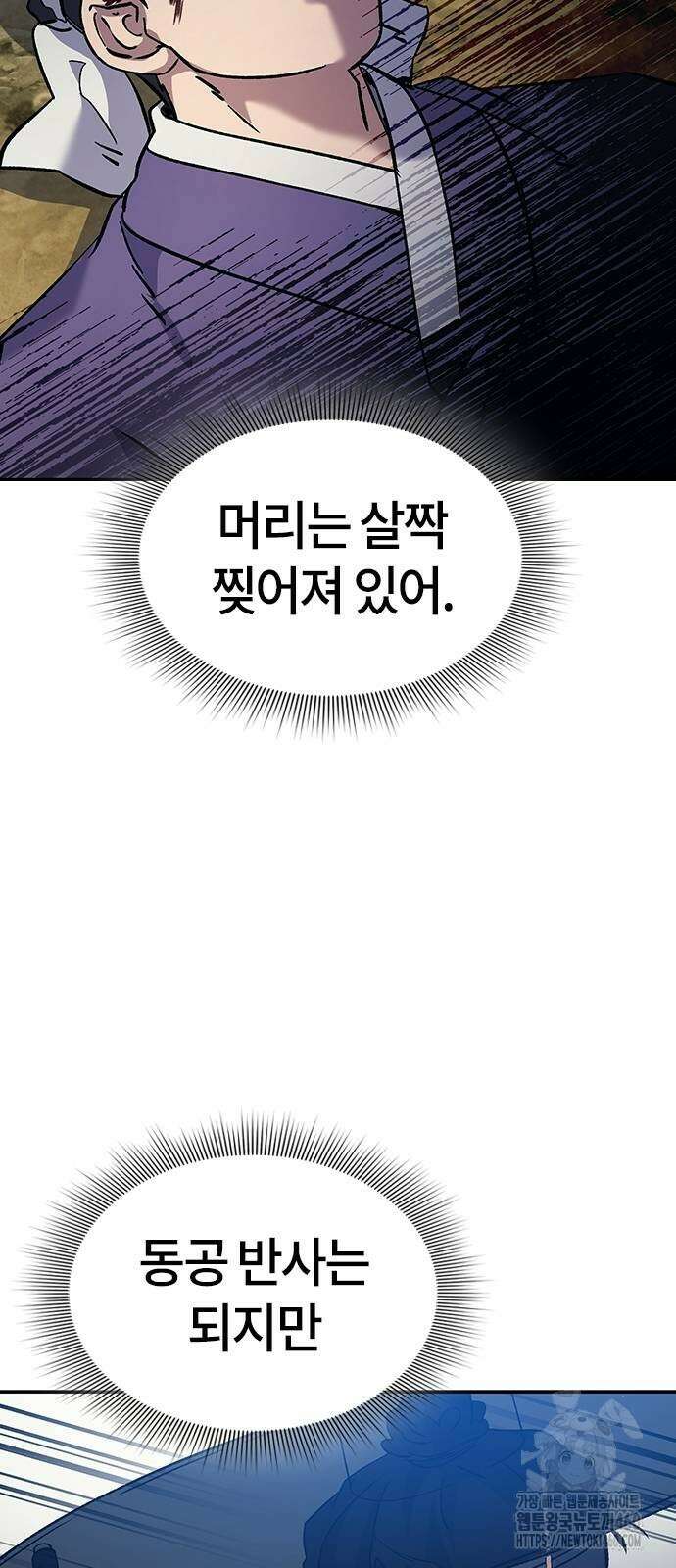 닥터, 조선 가다 10화 83