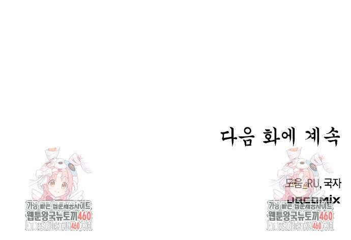 닥터, 조선 가다 10화 90