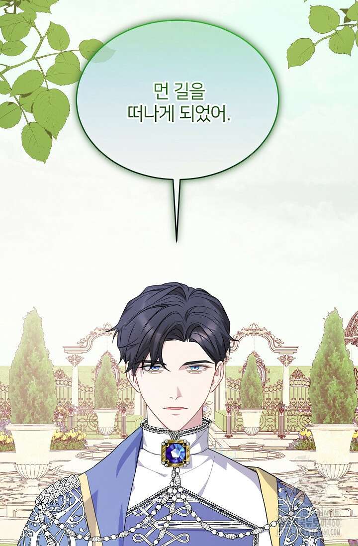 미친 새아빠를 구해버렸어요! 63화 2