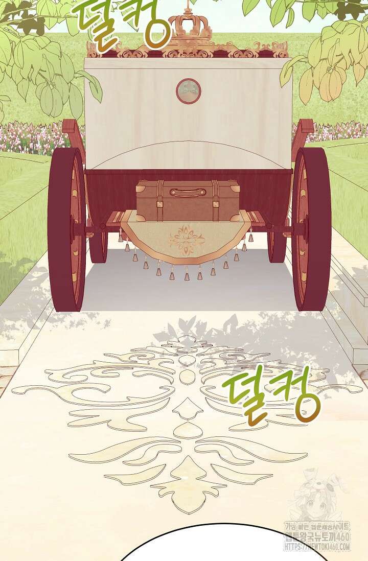 미친 새아빠를 구해버렸어요! 63화 11