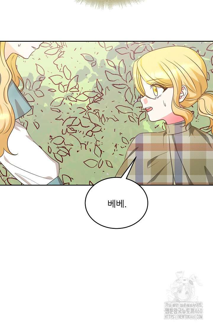미친 새아빠를 구해버렸어요! 63화 18