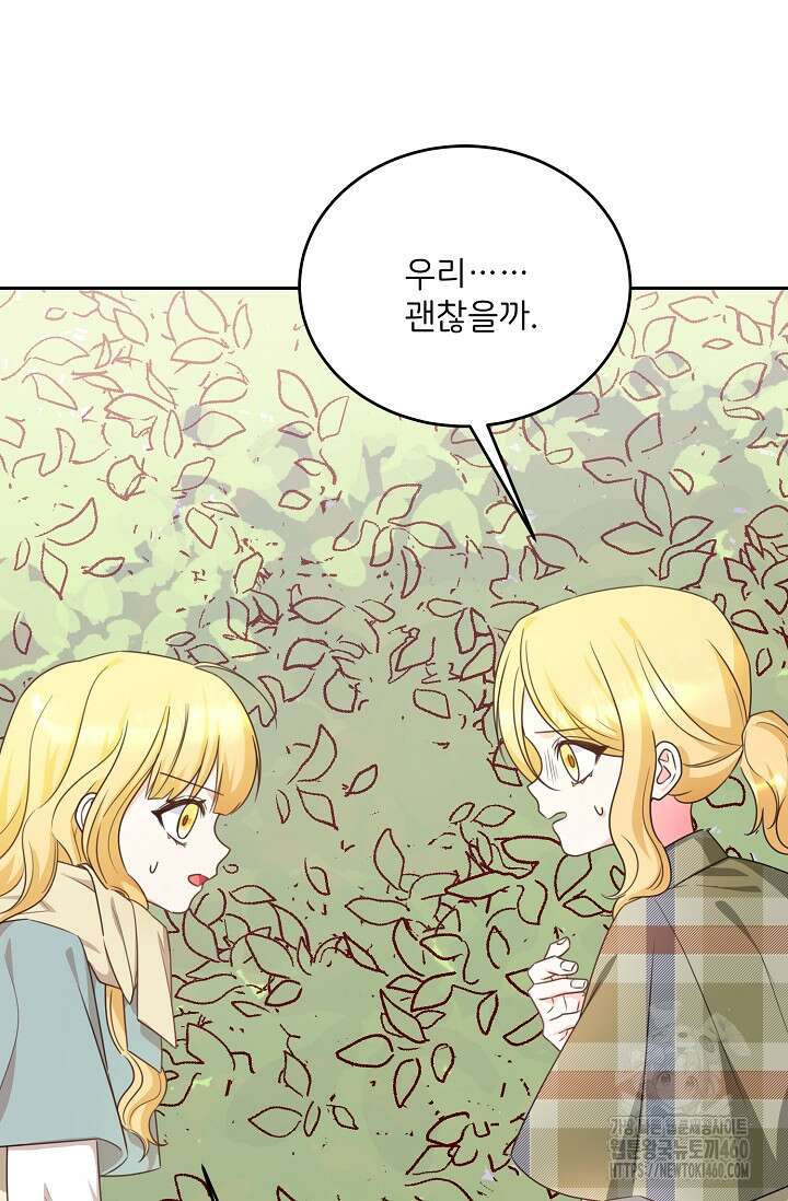 미친 새아빠를 구해버렸어요! 63화 19