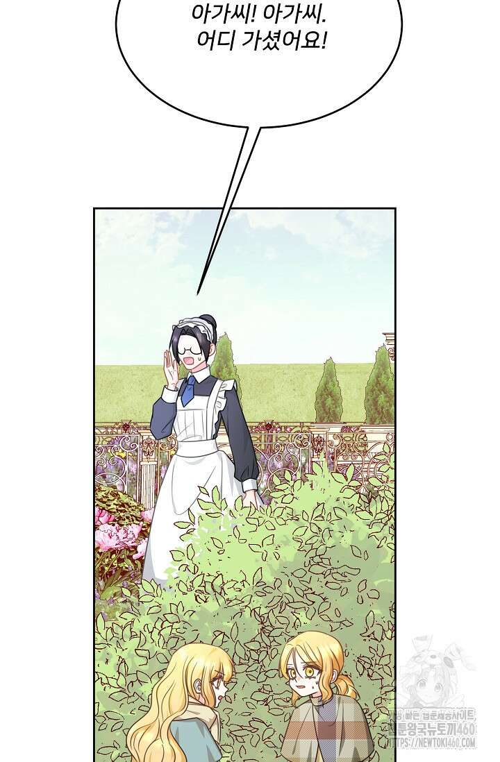 미친 새아빠를 구해버렸어요! 63화 21