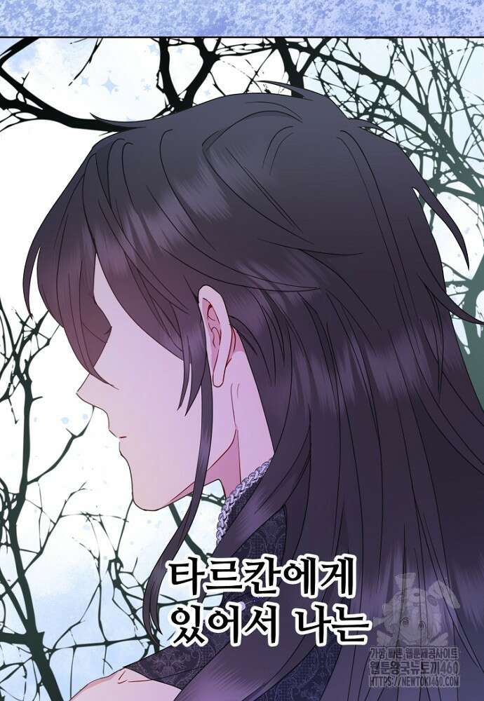남편은 됐고, 돈이나 벌렵니다 76화 11