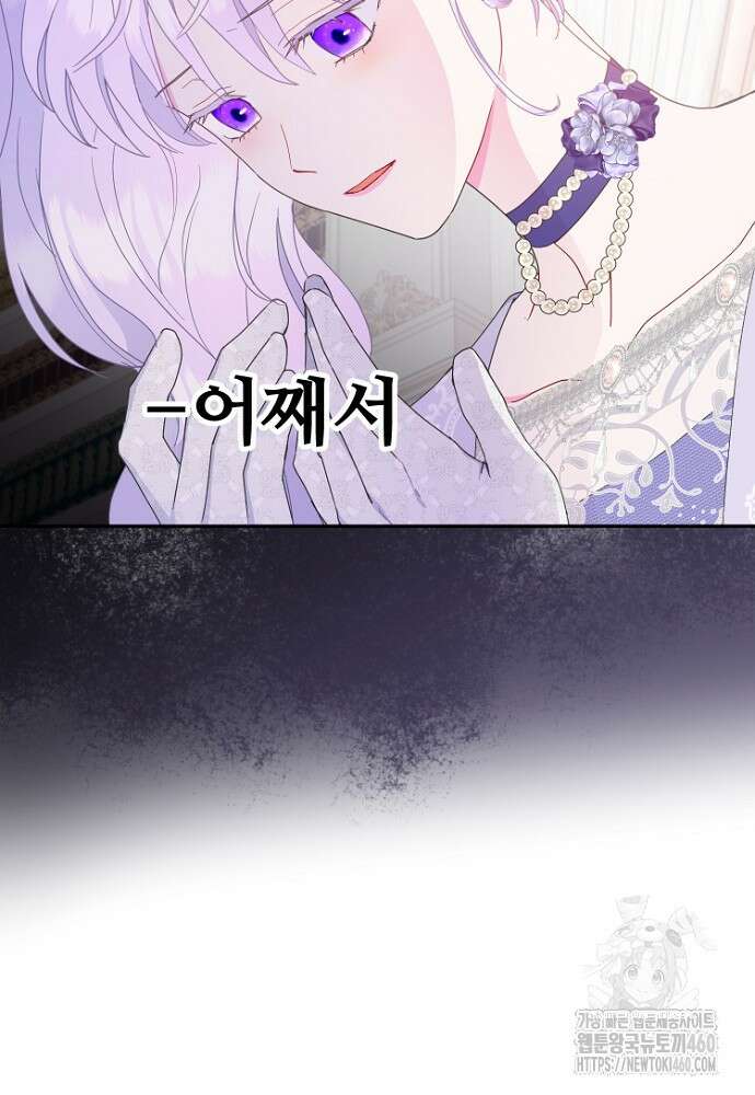 남편은 됐고, 돈이나 벌렵니다 76화 23