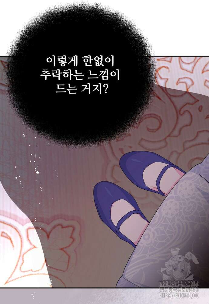 남편은 됐고, 돈이나 벌렵니다 76화 24
