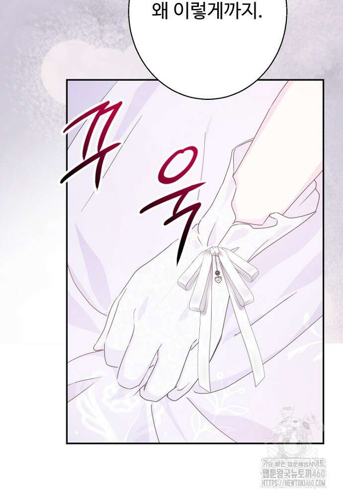 남편은 됐고, 돈이나 벌렵니다 76화 27