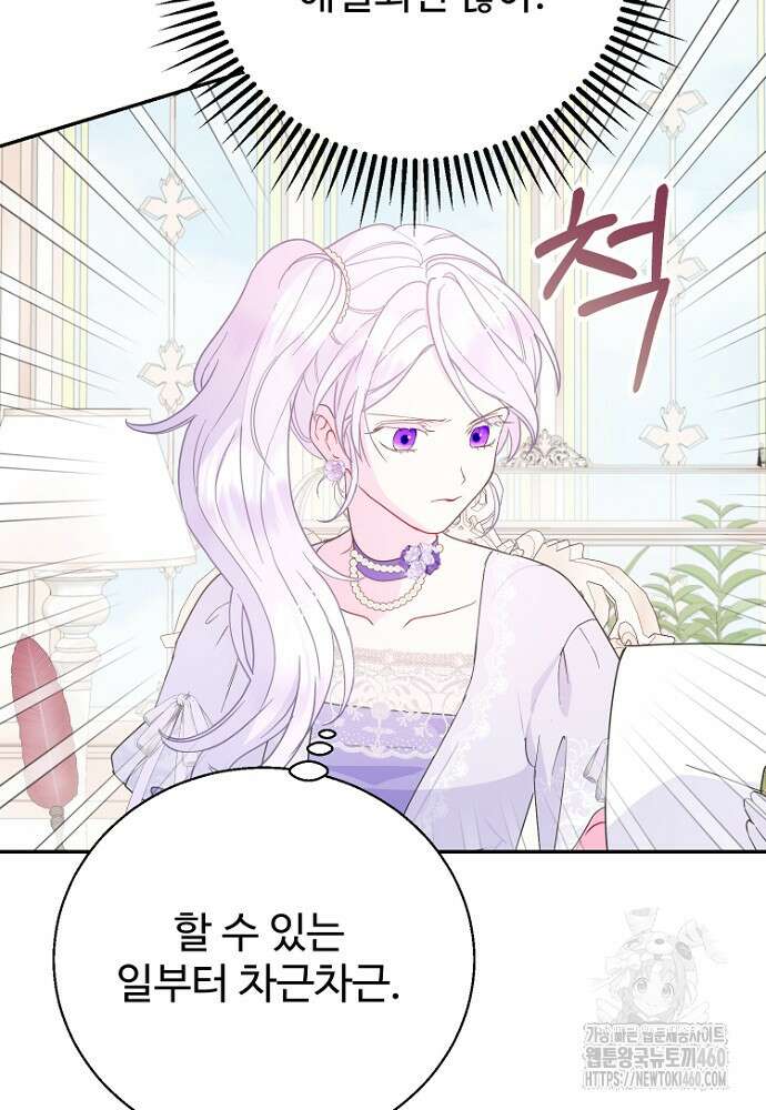 남편은 됐고, 돈이나 벌렵니다 76화 31