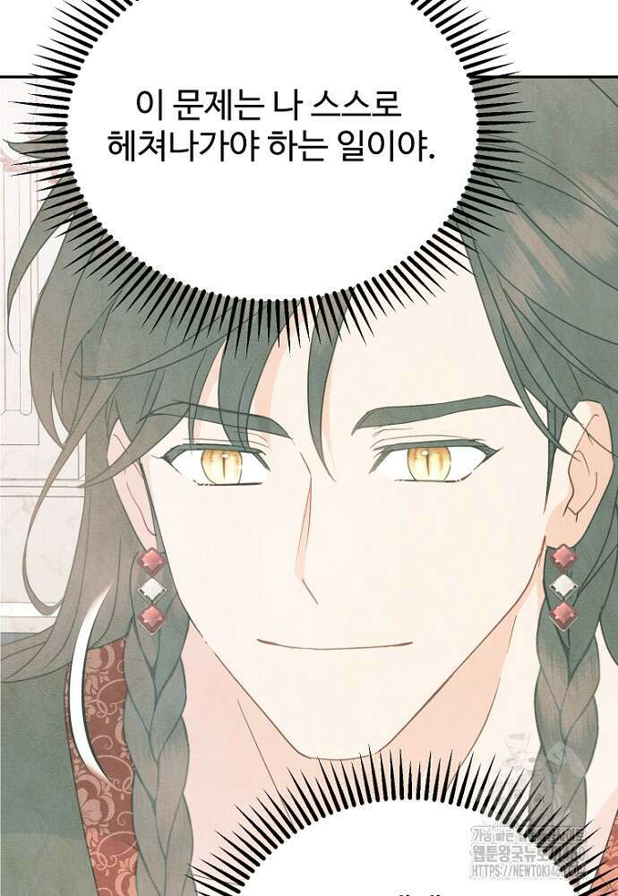 남편은 됐고, 돈이나 벌렵니다 76화 34