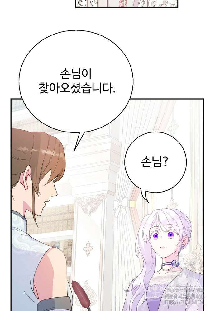 남편은 됐고, 돈이나 벌렵니다 76화 40