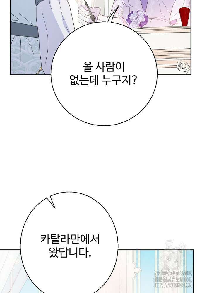 남편은 됐고, 돈이나 벌렵니다 76화 41