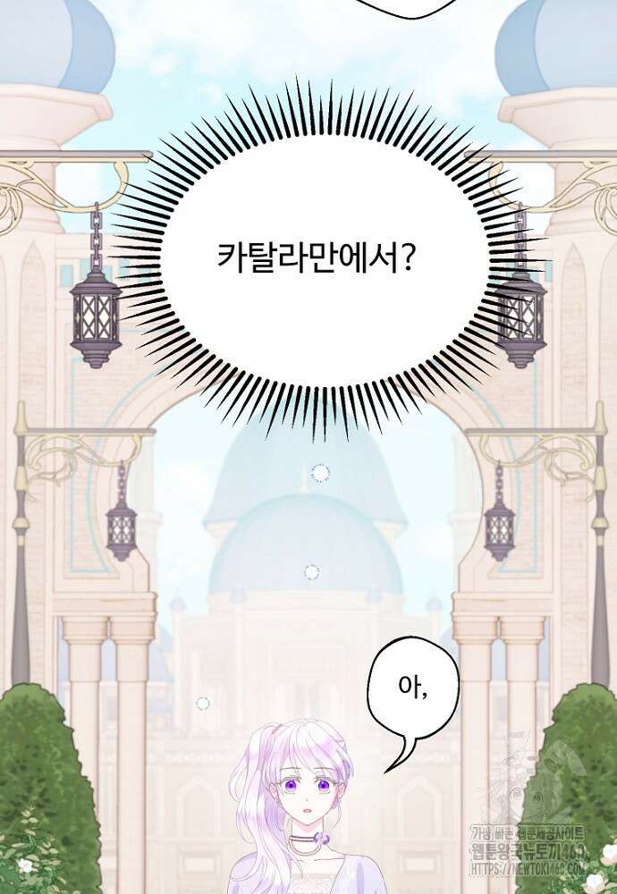 남편은 됐고, 돈이나 벌렵니다 76화 43