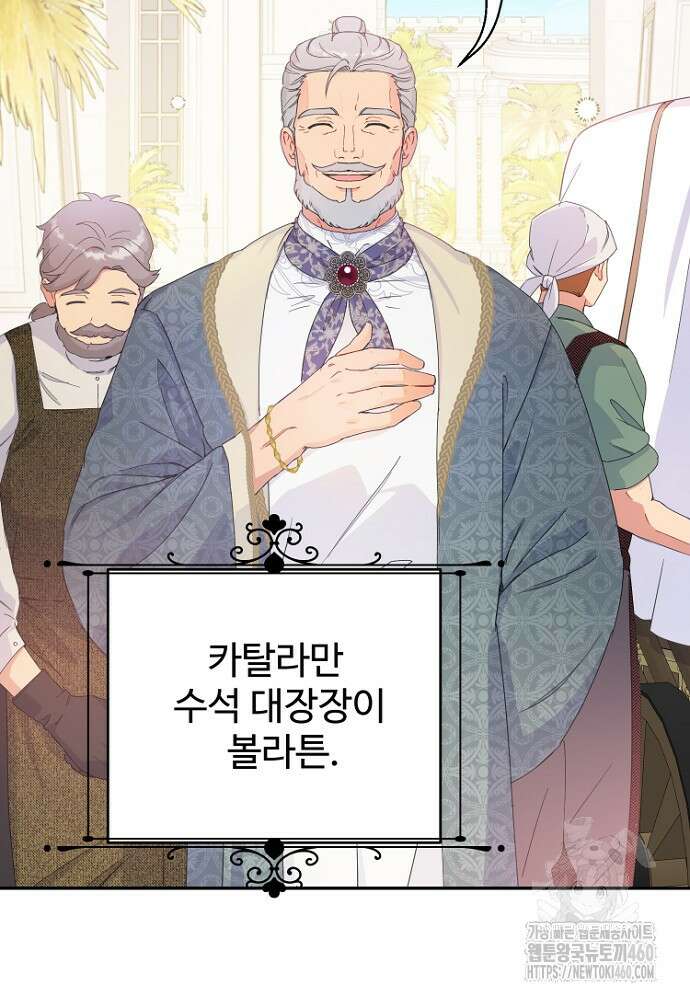 남편은 됐고, 돈이나 벌렵니다 76화 46