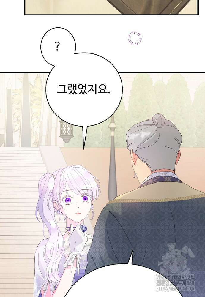남편은 됐고, 돈이나 벌렵니다 76화 51