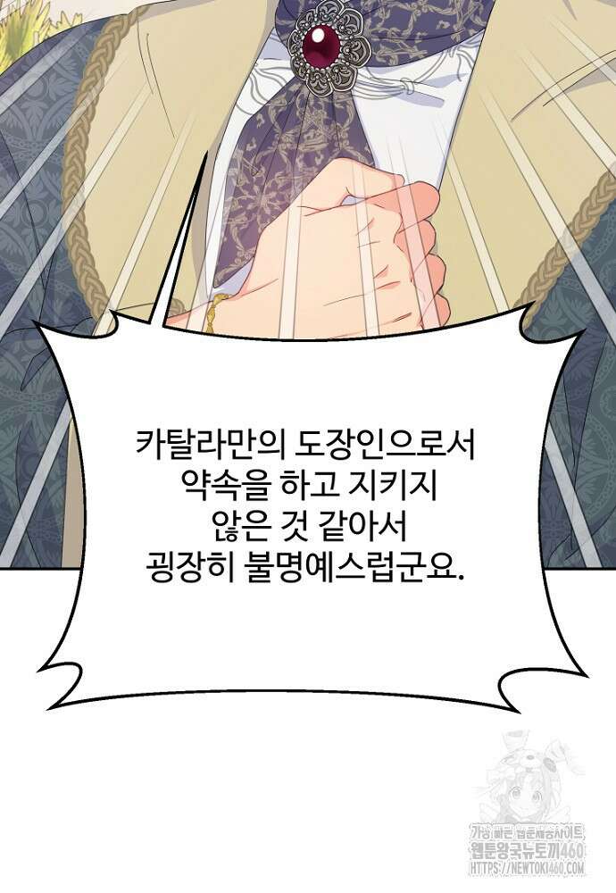 남편은 됐고, 돈이나 벌렵니다 76화 54