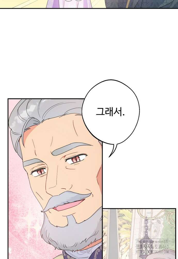남편은 됐고, 돈이나 벌렵니다 76화 56