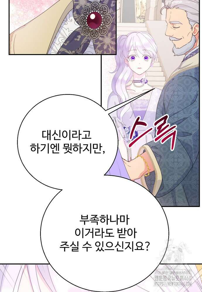 남편은 됐고, 돈이나 벌렵니다 76화 57