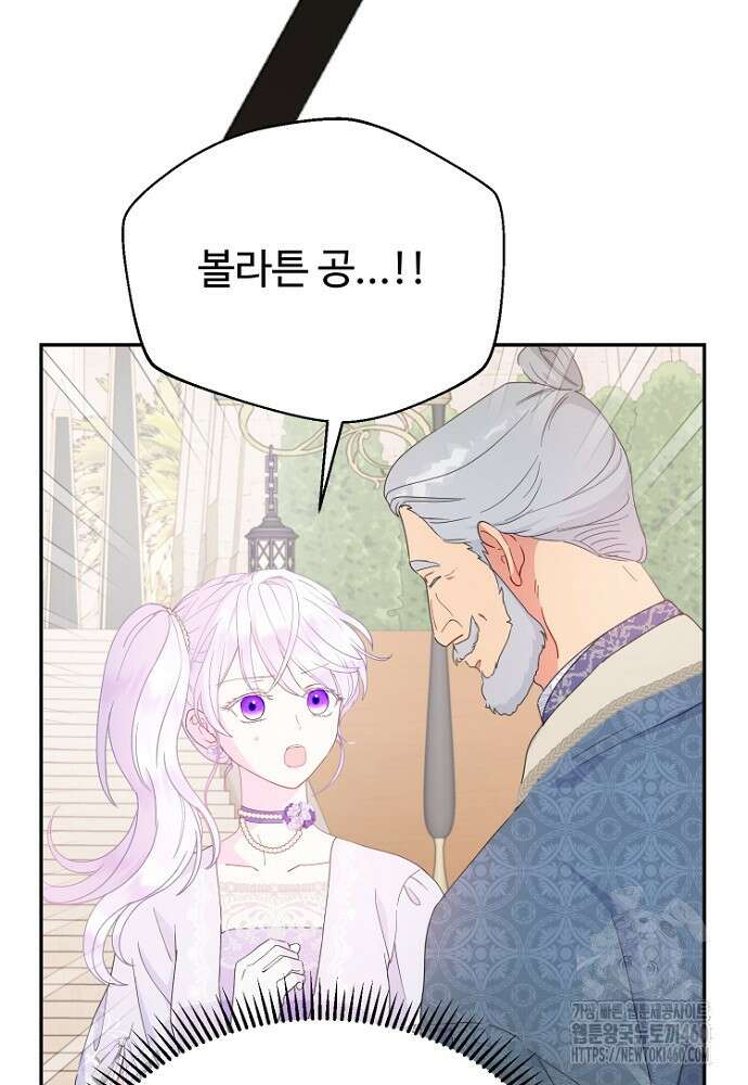 남편은 됐고, 돈이나 벌렵니다 76화 64