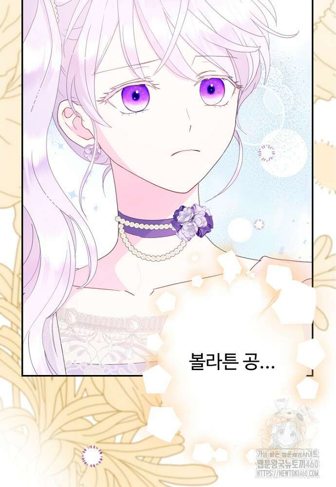 남편은 됐고, 돈이나 벌렵니다 76화 66