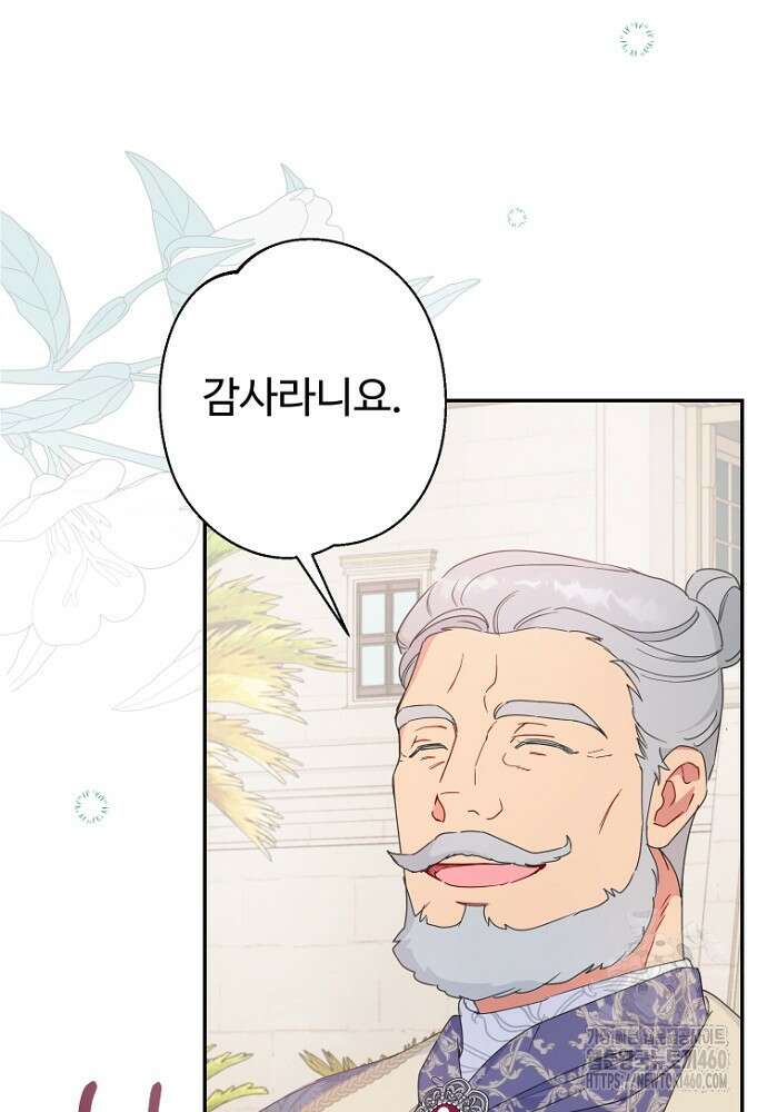 남편은 됐고, 돈이나 벌렵니다 76화 72