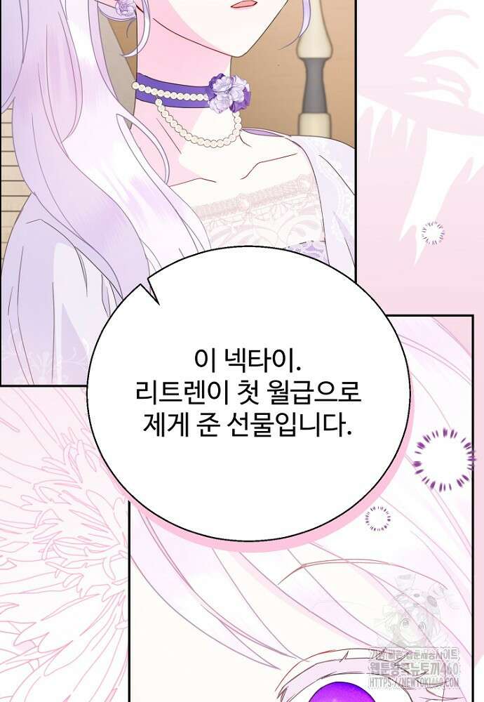 남편은 됐고, 돈이나 벌렵니다 76화 74